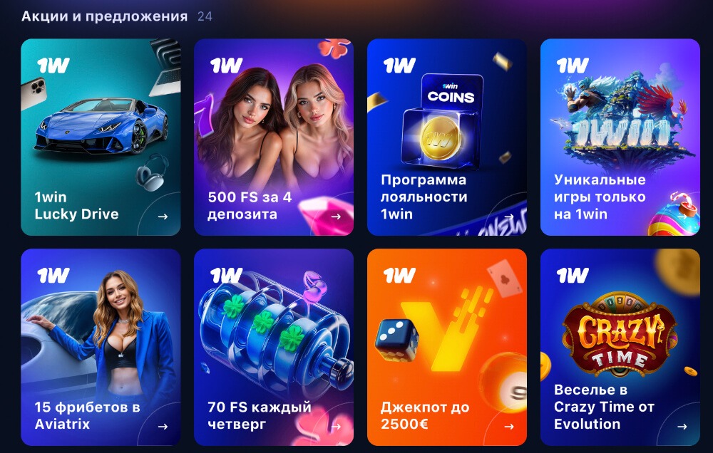 1Win — Casino Online